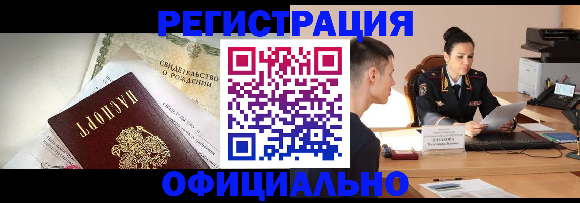 найти адрес прописки в Байкальске