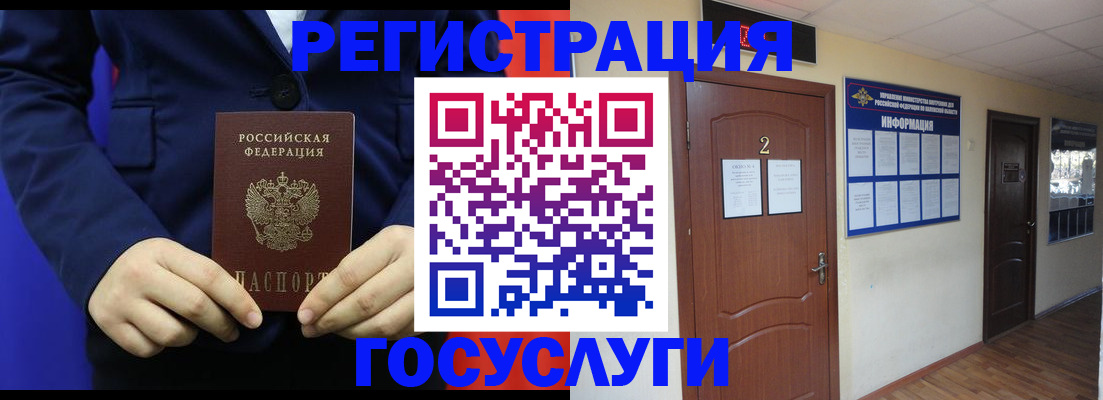 временная регистрация в квартире в Байкальске
