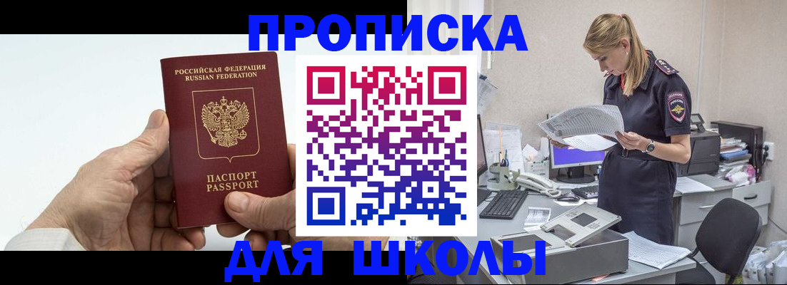 временная регистрация госуслуги в Байкальске