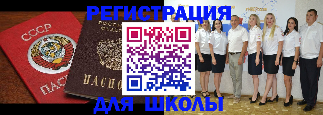 прописка для работы в Байкальске
